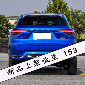 哈弗f7改装尾翼大包围