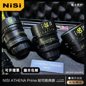 NISI ATHENA Prime耐司雅典娜全画幅电影镜头T1.9大光圈 少量现货