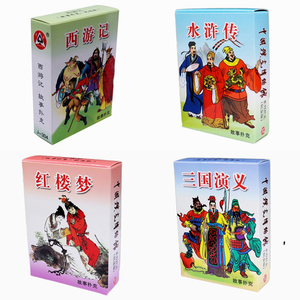 四大名著西游记扑克牌儿童学习收藏红楼梦水浒传108将三国演义