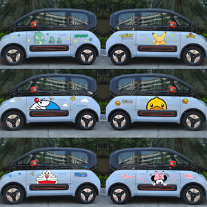 宝骏kiwi车身车门贴纸e300e200nano可爱卡通新能源改装饰车贴拉花