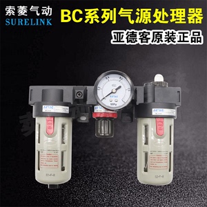 亚德客气源处理器三联件AC/BC-2000/3000/4000A1油水分离器减压阀