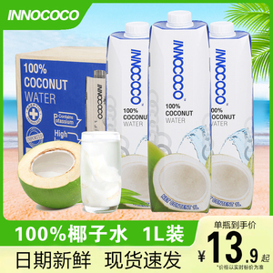 泰国进口innococo椰子水1L椰汁纯青椰子水1升装nfc饮料0添加孕妇