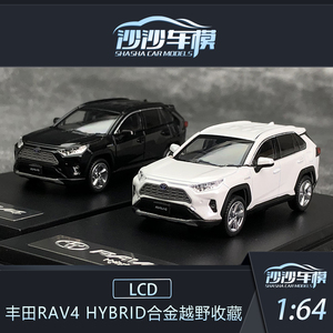 沙沙汽车模型LCD 1:64 丰田RAV4 Hybrid  混合版合金轿车收藏摆件