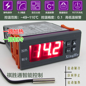 XH-W2024 制冷加热2组输出 上下限2路输出 高低温报警 温控器仪