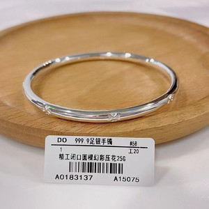老凤祥足银9999四叶草手镯女实心闭口高级年轻镯子送闺蜜女友礼物
