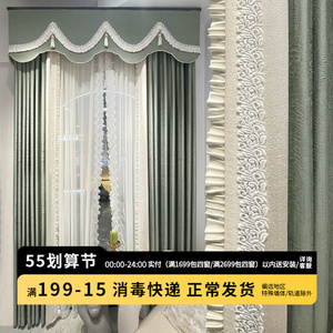 客厅纱窗帘幔头