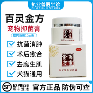 百灵金方白及膏