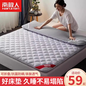床垫软垫家用垫被褥子榻榻米垫子床褥垫双人1.8m宿舍单人薄款垫褥