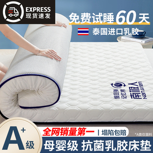 乳胶床垫家用软垫卧室租房专用榻榻米垫子宿舍学生单人海绵垫褥子