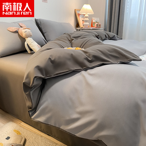 南极人床上四件套夏季灰色高级感床单被套被罩床笠简约床品三件套