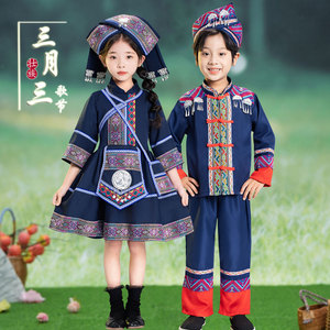 广西壮族儿童新款民族服装三月三少数民族服饰女演出服男童表演服