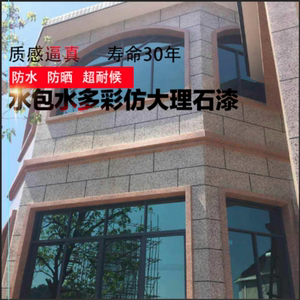 外墙罗马柱子液态彩粒漆仿大理石真石水包水多彩涂料油漆艺术背景