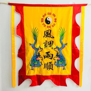 000人付款淘宝道教法器道家用品道士旗令旗旗杆棍子 五龙旗旗杆龙旗