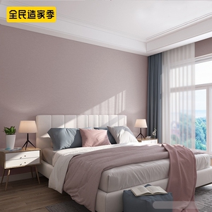 灰粉色墙布卧室简约纯色莫兰迪色儿童房女孩公主粉脏脏粉无缝壁布