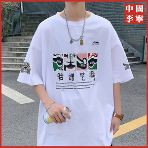 中国李宁短袖男夏季脸谱印花t恤女情侣宽松休闲圆领半袖体恤国潮