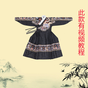 明制飞鱼服曳撒 莽服贴里锦衣卫男女汉服裁剪图纸样板打版手工diy