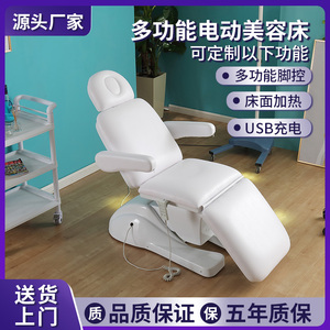 电动美容床注射美体纹绣床微整形手术床升降折叠纹身椅医疗牙科床