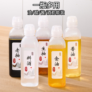 味全尖叫油瓶油壶调料酱油醋香油瓶PP5家用厨房油罐防漏塑料喷油