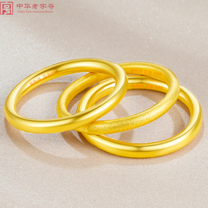 老凤祥云999纯黄金戒指 足金指环3d硬金素圈首饰求婚情侣男女礼物