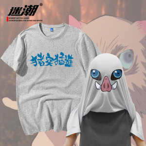 鬼灭之刃嘴平伊之助猪突猛进变身服动漫周边男女童装短袖t恤衣服