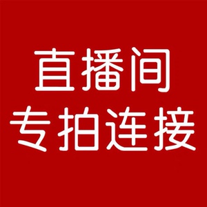 宁波九龙湖果树 直播专用 一物一拍 确认付款