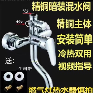 淋浴花洒冷热水龙头全铜主体三挡淋雨热水器混水阀热水器开关家用