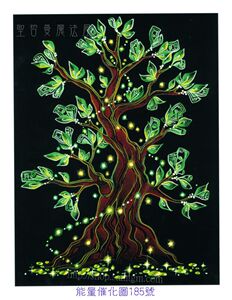 能量催化图185号- 金钱生命之树~激发财富丰盛与成功