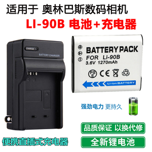 适用于奥林巴斯SH1 SH2 SH3 SH50 SH60数码相机LI-90B电池+充电器