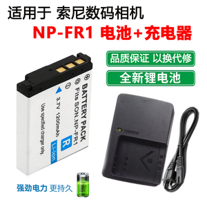 适用 索尼DSC-T30 T50 P100 P120 P150 P200相机NP-FR1电池充电器