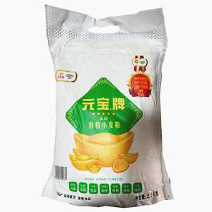 元宝牌面粉2.5kg 家用小包特精小麦高筋麦香浓郁包子馒头饺子食品