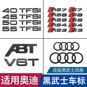 奥迪黑武士车标a3/a4l/a5/a6l/s4/q5l/q7改装abt车身标装饰车尾标