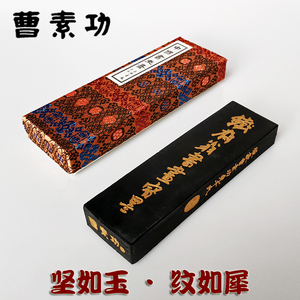 上海墨厂曹素功铁斋翁墨条书法专用国画研墨条盒装101油烟墨块