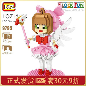 loz微钻积木动漫人物模型魔法少女魔卡少女樱百变小樱玩具9795