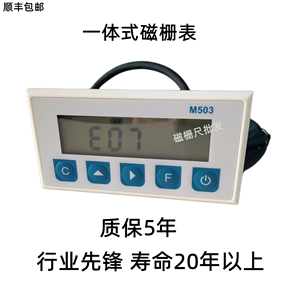 M503磁栅数显表M10显示器铝材切割机托料架门窗磁栅尺 M301角度表