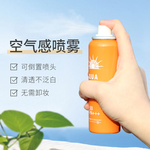 (清仓)花印 耐水清透全身面部隔离 户外清润防晒喷雾 spf30 60g
