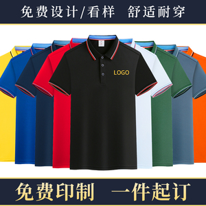 工作服定制T恤工衣订做夏季团队纯棉广告文化POLO衫短袖印字LOGO