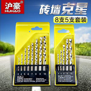 手电钻用的钻水泥墙钻头