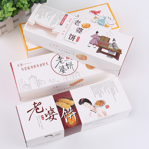 老婆饼包装纸盒老婆饼盒子长方形西饼盒西点糕点老婆饼盒100个包