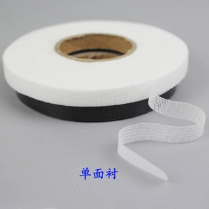 白色1厘米嵌条单双面绒粘衬烫缝位定型布粘合衬羊绒纸样辅料衬条
