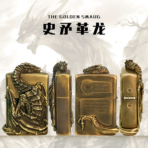 佐罗黄金史矛革龙煤油打火机3d立体环绕浮雕焊接手工做旧复古怀旧