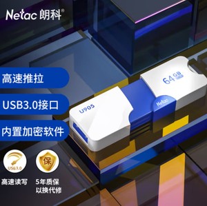 朗科（Netac）64GB USB3.0 U盘U905 精灵推拉式高速闪存盘 可加密