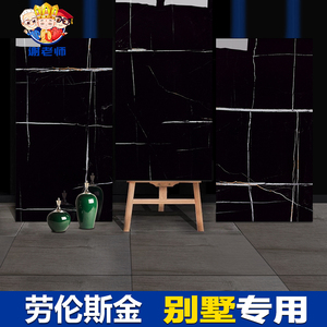 谢老师劳伦斯金大理石瓷砖黑金花黑白根波导线踢脚线厨房卫生间砖