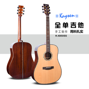 kaysen凯森正品吉他41寸k-x850ss 玫瑰木全单吉他 圆角电箱民谣琴