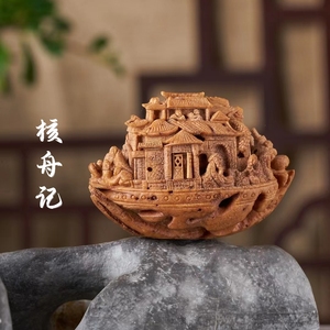 桃核纯手工雕刻 圆雕核舟记 鲍氏作品 藏友堂出品 新品上市 包邮