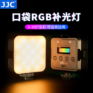 JJC RGB补光灯迷你口袋便携小型led豆腐灯无线多色打光手机拍照氛围直播相机单反微单自拍vlog全彩美食摄影灯