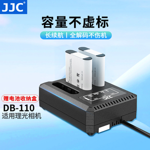 JJC 适用于理光DB-110电池 理光GR3 GRIII GR3X HDF奥林巴斯TG6 TG5 TG7座充充电器奥林巴斯LI-90B/LI-92B