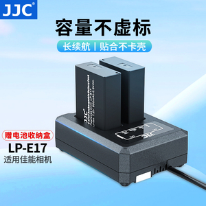 JJC 适用佳能LP-E17电池R8 R50 R10 M6II 200DII 800D R100 750D 760D M5 M6 77D RP 850D座充微单反充电器