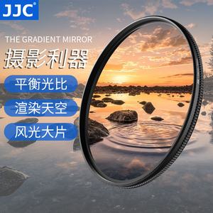 JJC 渐变镜  软GND镜 中灰渐变镜 49 52 55 58 62 67 72 77 82mm适用于佳能索尼富士微单单反相机镜头滤镜