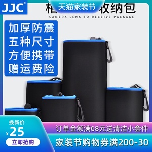 JJC 索尼佳能富士适用尼康奥林巴斯微单反相机镜头包收纳袋保护筒内胆加厚弹性长焦镜头摄影收纳包便携