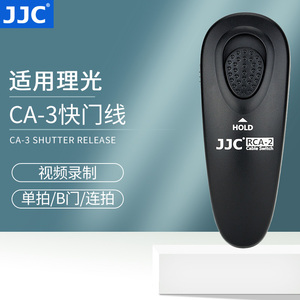 JJC 适用理光CA-3快门线GR3X GR3 GR2 GR DIGITAL IV/III/IIGR800SE GR IIIx遥控器